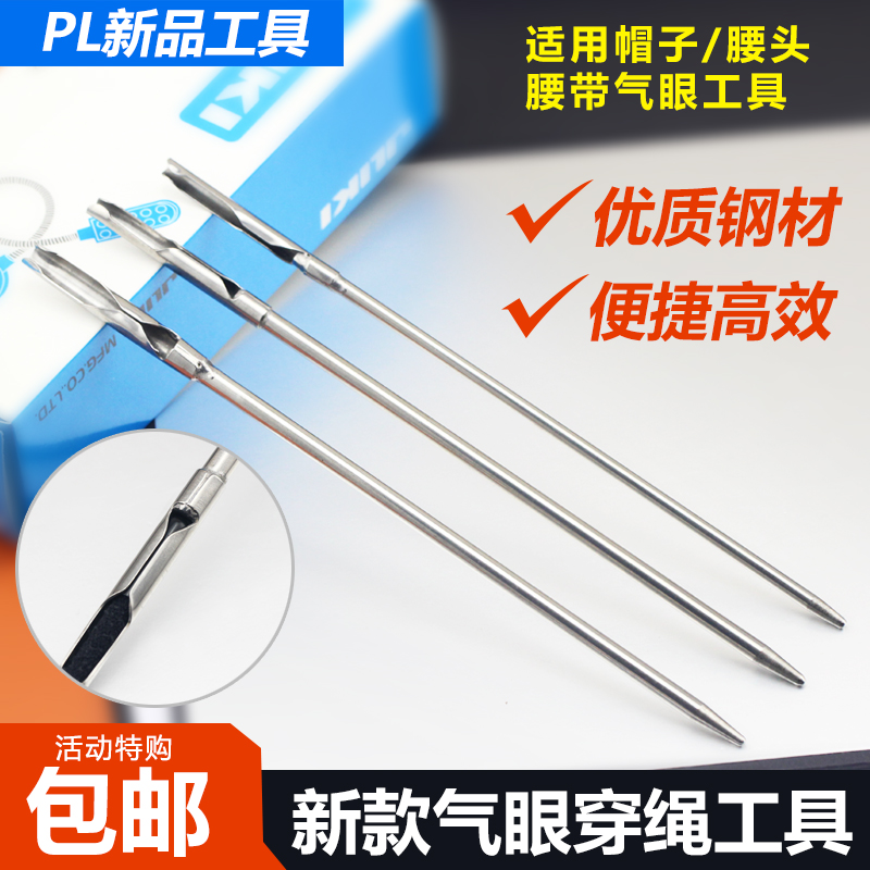PL Air Hole Threading Tool Hat - Embroidery Hat Machine のレビューと価格